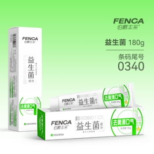 伯爵丰采溶解酶牙膏成分7天焕白牙膏正品专研护龈去渍清新家庭装