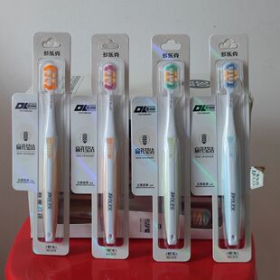 多乐克牙刷批发软毛牙刷高档牙刷可净家用成人云柔超感家庭915