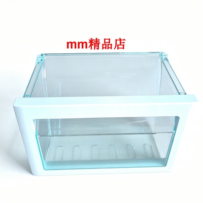 海尔冰箱原厂配件冷藏下果菜盒 下抽屉BCD-539WS,BCD-539WT