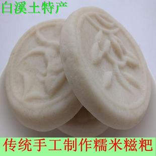 湖南新化土特产糕点农家自制纯糯米糍粑新鲜手工过年印花粑粑3斤