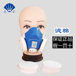 牌防尘口罩过滤棉301防尘滤纸滤膜专用滤心片电焊烟尘粉尘