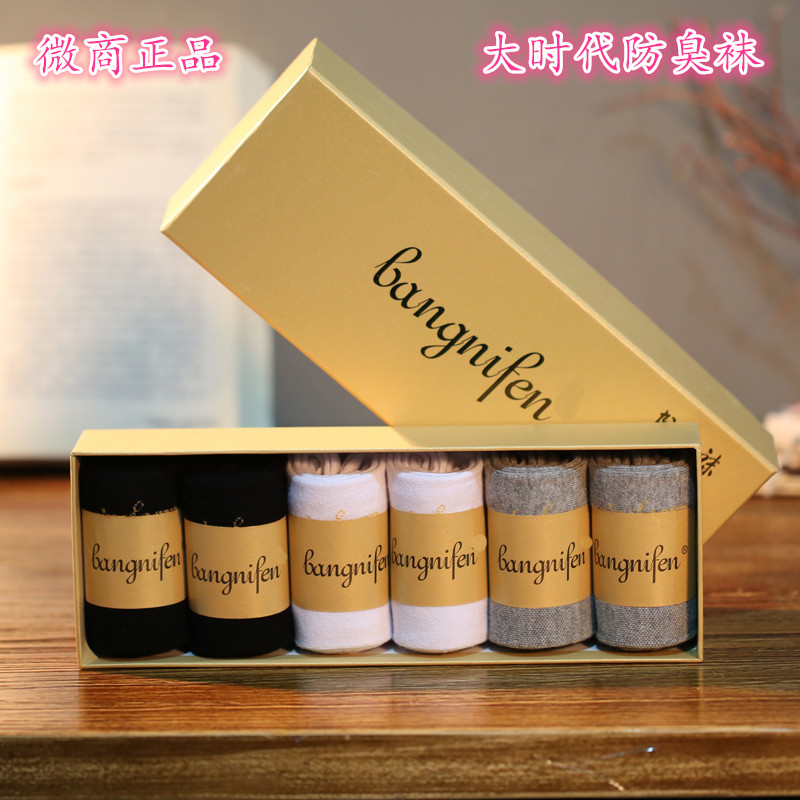秋冬正品大时代7天防臭袜吸汗男女纯棉七天抗菌长袜短袜童袜包邮