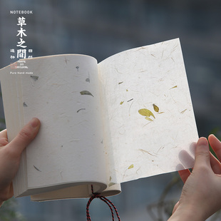 自然造物植物笔记本礼盒手账本子文创宣纸1套2本有趣 礼物伴手礼
