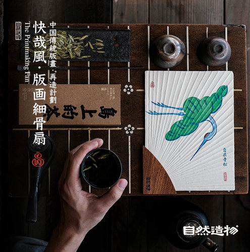 手工扇子古风版画细骨扇随身扇