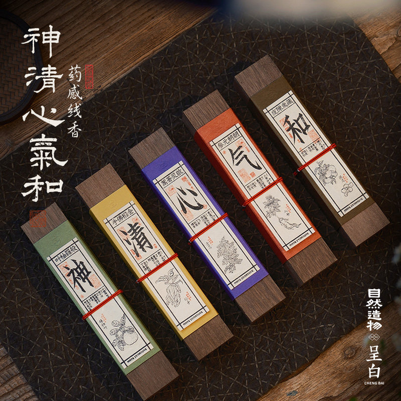 药感线香礼中式香薰实用节日礼物图片