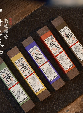 药感线香礼中式香薰实用节日礼物