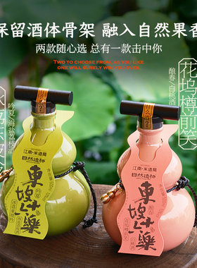 荔枝米酒酿女士微醺10度甜酒低度