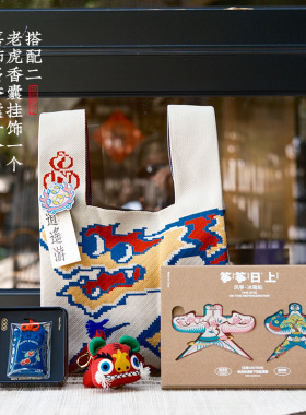 自然造物文创伴手礼3款超值艾草锤御守冰箱贴情人节实用生日礼物