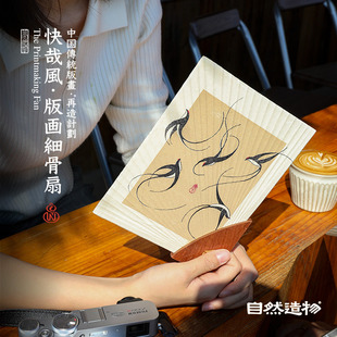 画细骨扇原创中式 自然造物手工扇子古风版 便携随身扇国风伴手礼物