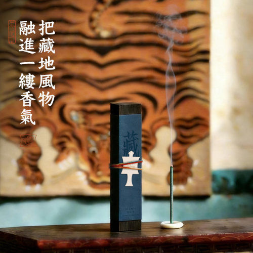 藏香线香薰伴手礼含香插生日礼物