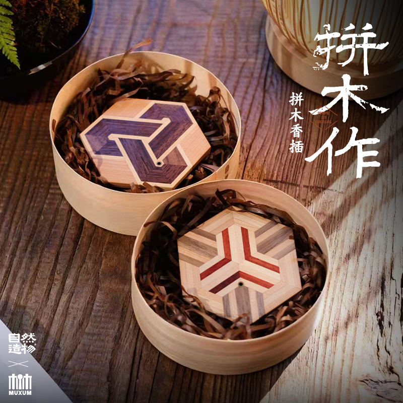 自然造物拼木线香香插木质几何家用熏香器皿旅行便携伴手礼物文创