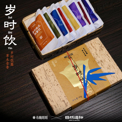 养生茶伴手礼8味茶包泡水饮品