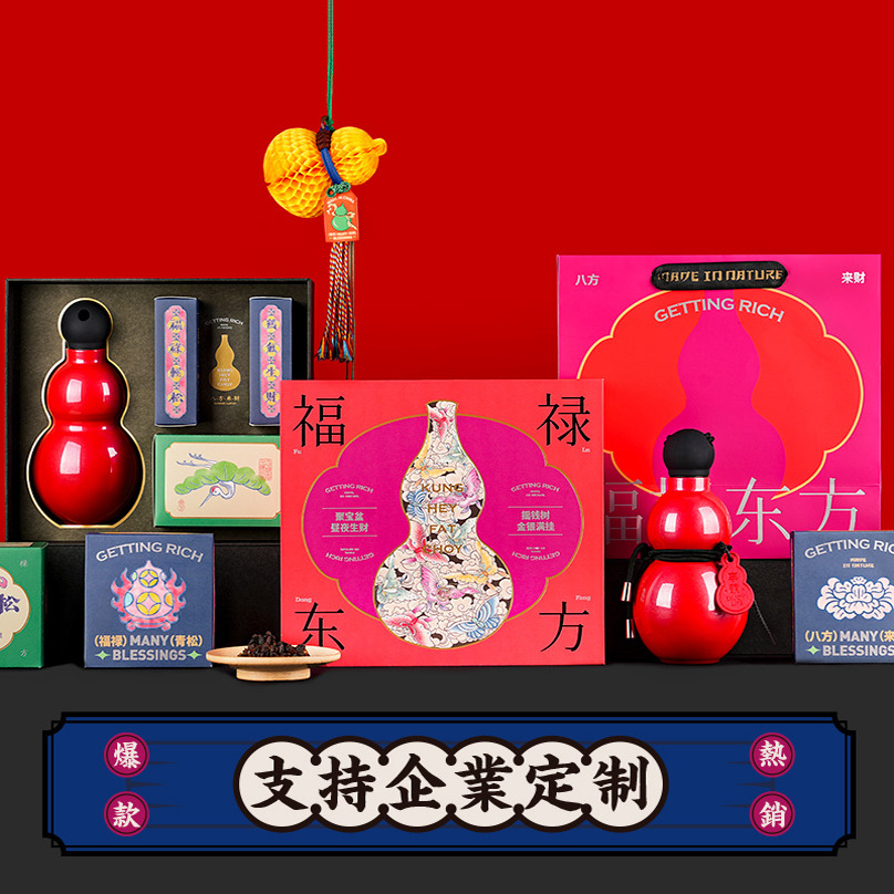 礼盒高端送朋友长辈团购企业定制