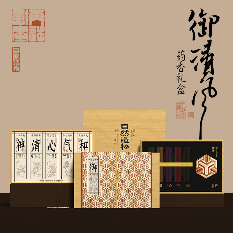 药香线香香插礼盒高端伴手礼物图片