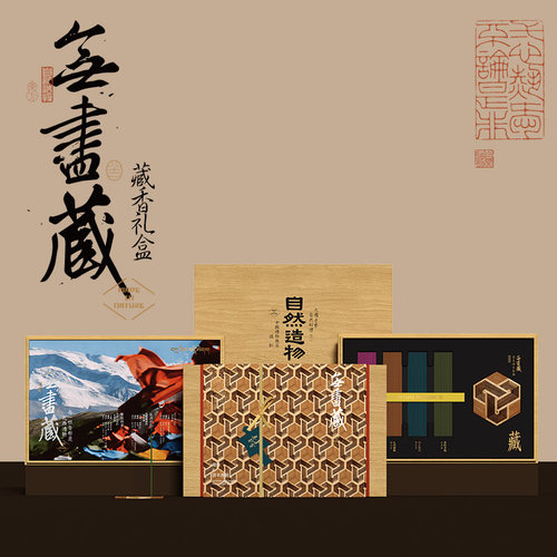 无尽藏线香香插礼盒高端伴手礼
