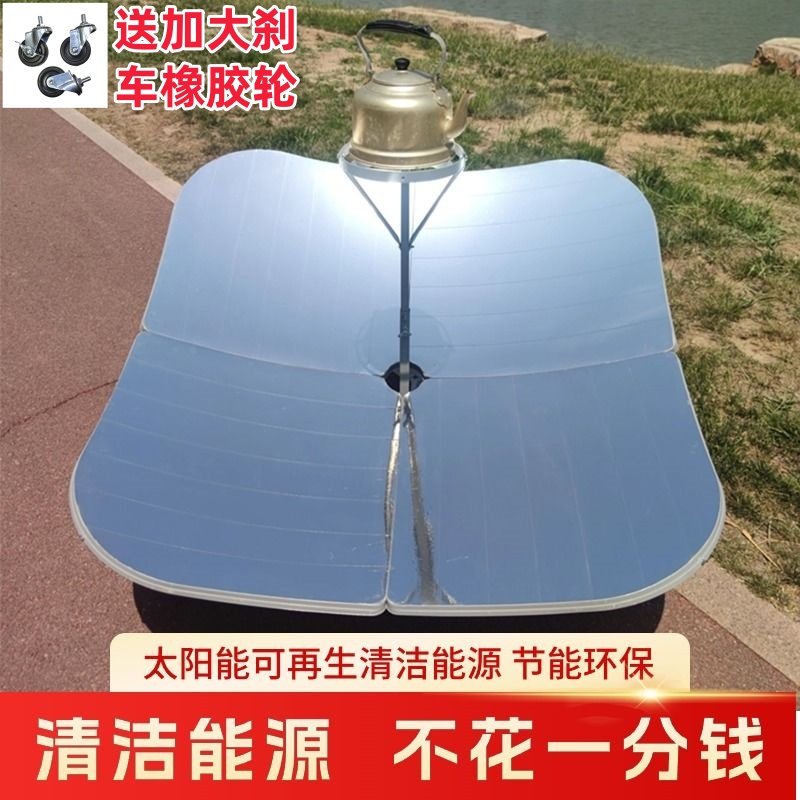 龙宁太阳灶太阳能灶聚光灶阳光灶