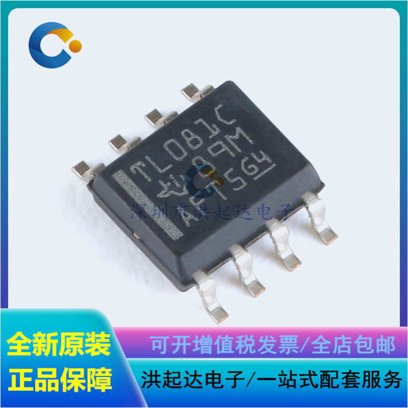 原装正品 TL081CDR SOIC-8 单路高压摆率JFET输入运算放大器芯片