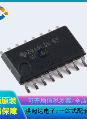 全新原装 SN74HC165NSR SOP-16 8位并行负载移位寄存器芯片