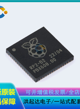 全新原装 RP2040 LQFN-56 ARM Cortex-M0 133MHz 微控制器芯片