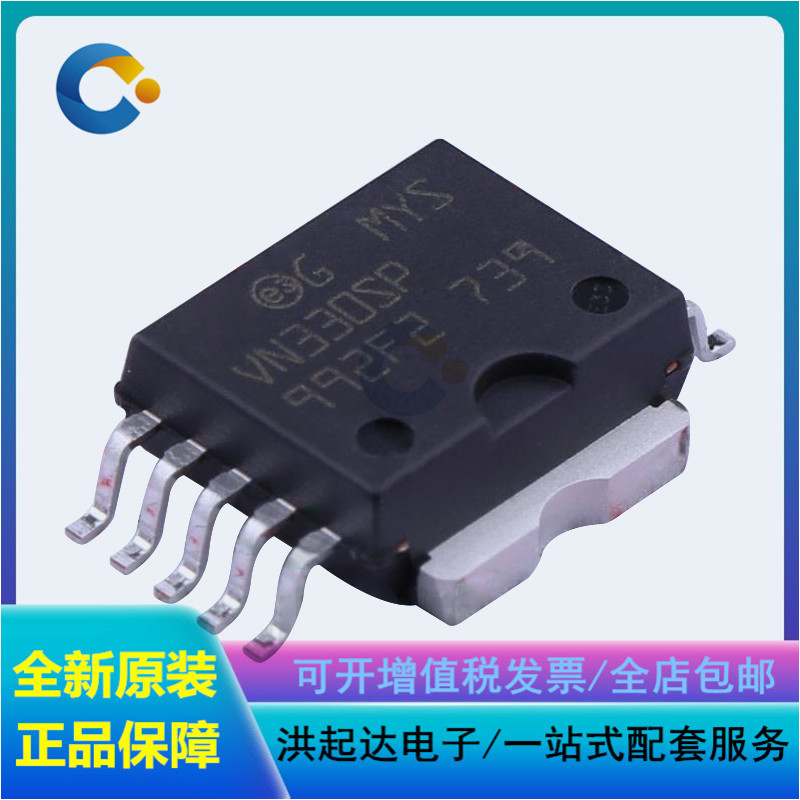 VN330SP VN330SPTR-E 电桥驱动器 汽车电脑版芯片 贴片HSOP-10