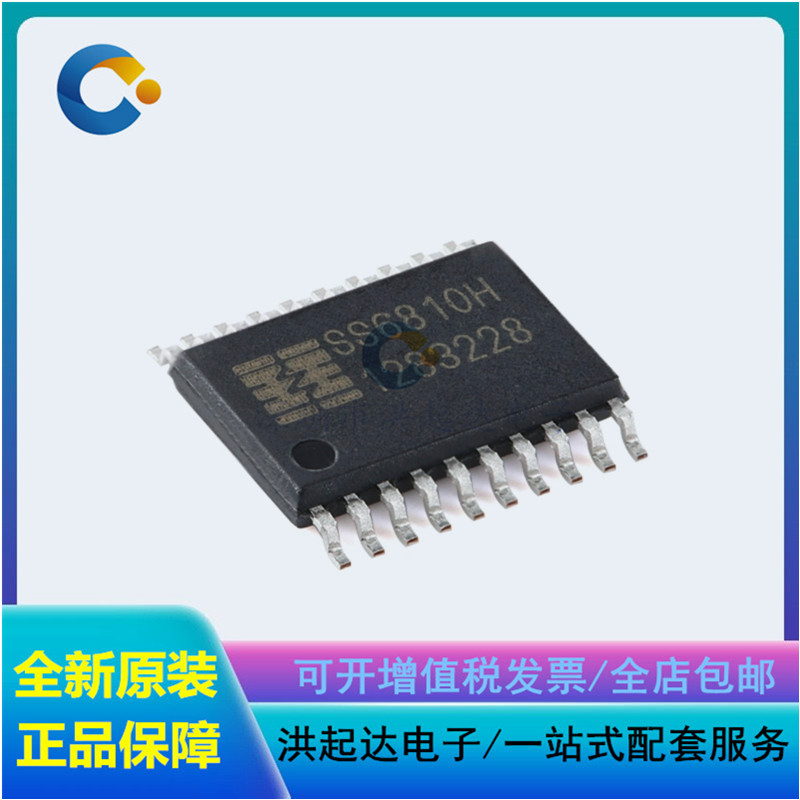 全新原装正品SS6810H-ET-TP ETSSOP-20 步进电机驱动芯片