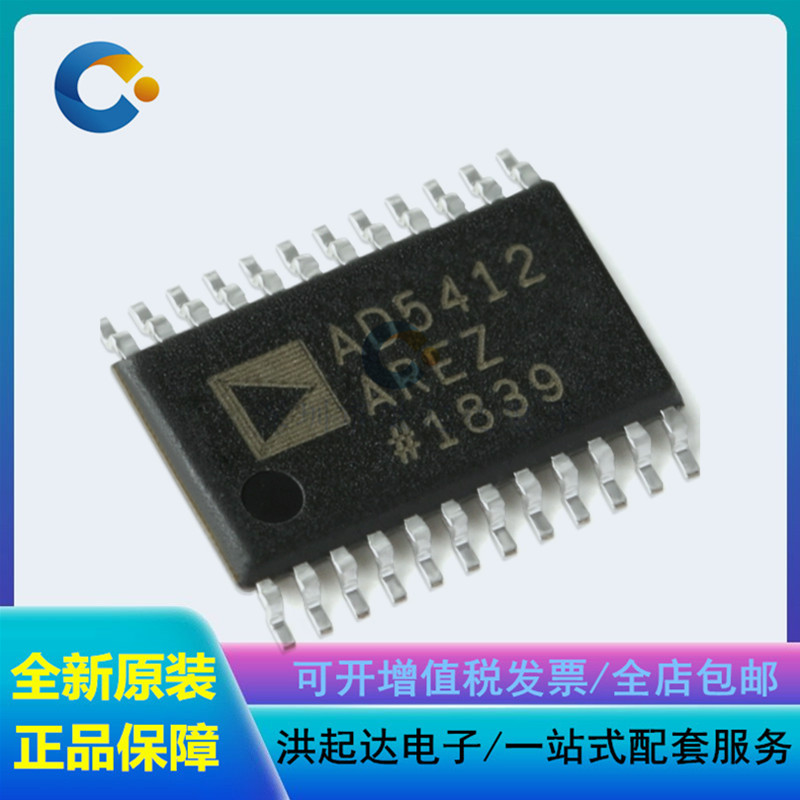全新原装 AD5412AREZ-REEL7 TSSOP-24 12位数模转换器(DAC)芯片