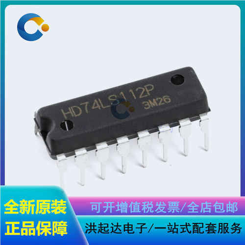 全新原装 直插 HD74LS112P 带预置清除负触发双J-K触发器 DIP-16