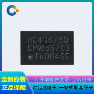 全新原装 74HC4067BQ DHVQFN-24 模拟多路复用器/解复用器