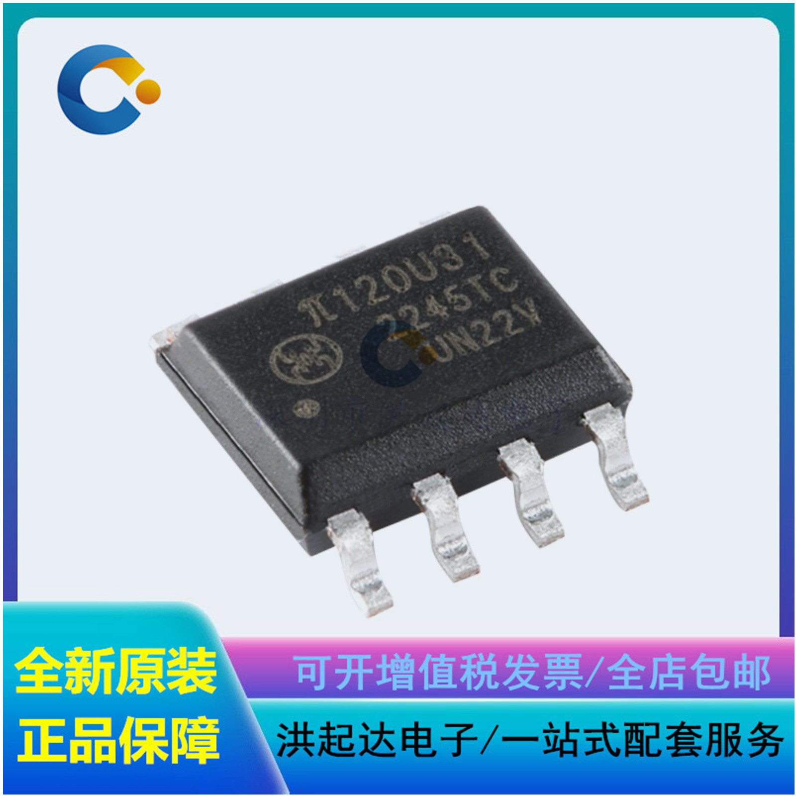 原装π120U31 SOP-8 增强型ESD 3kVrms 150Kbps双通道数字隔离器