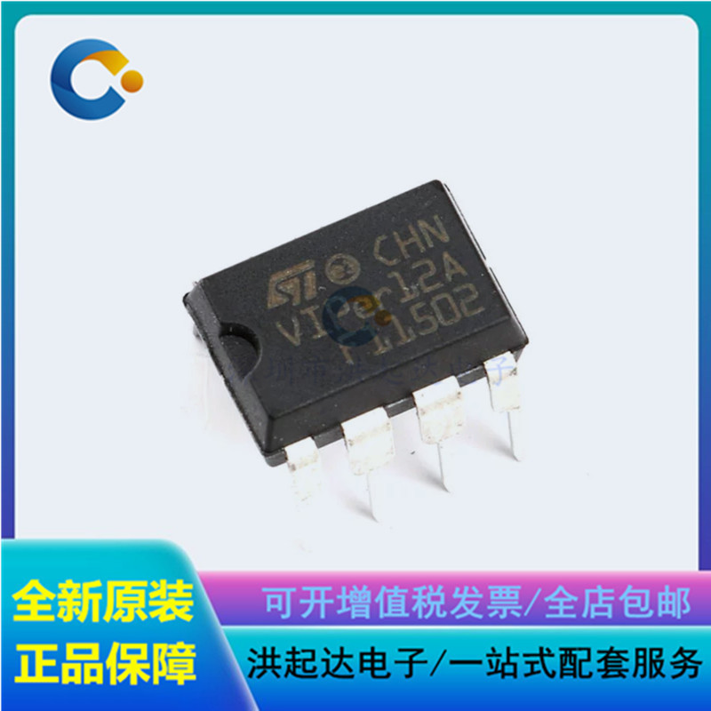 全新原装 直插 VIPer12A 开关电源 (SMPS) 稳压器 DIP-8 芯片