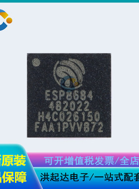 全新原装 ESP8684H4 QFN-24 Wi-Fi+蓝牙5.0 4MB 32位单核MCU芯片