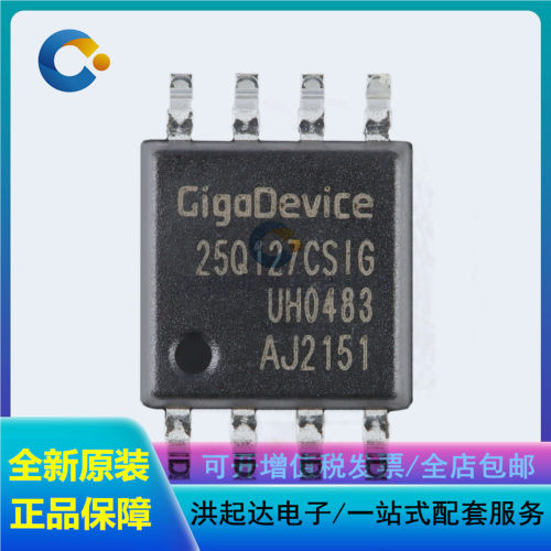 全新原装 GD25Q127CSIG SOP-8 128M-bit 3.3V串行闪存芯片 现货