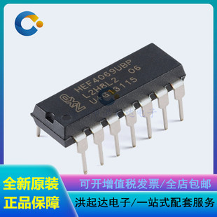 全新原装 HEF4069UBP DIP-14 6通道 3V至15V 反相器