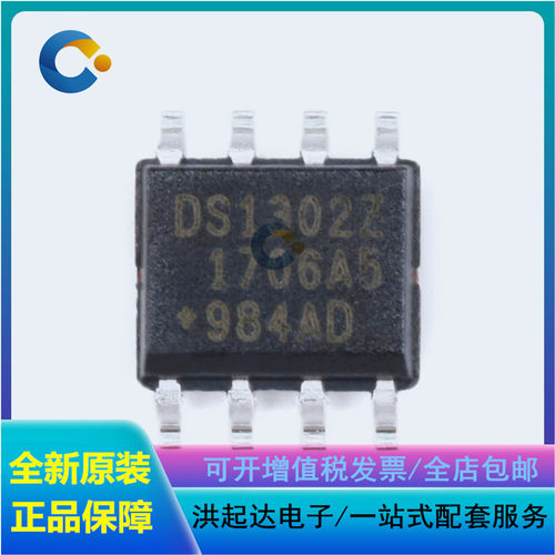 全新原装 贴片 DS1302Z+T&R SOIC-8 时钟/日历 I2C接口充电计时