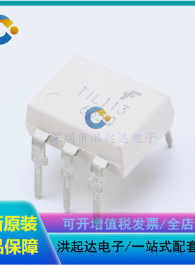 全新原装正品 TIL113M DIP-6 直插 达林顿光耦芯片