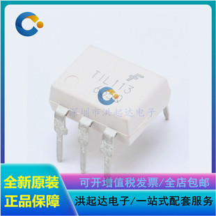 全新原装正品 TIL113M DIP-6 直插 达林顿光耦芯片