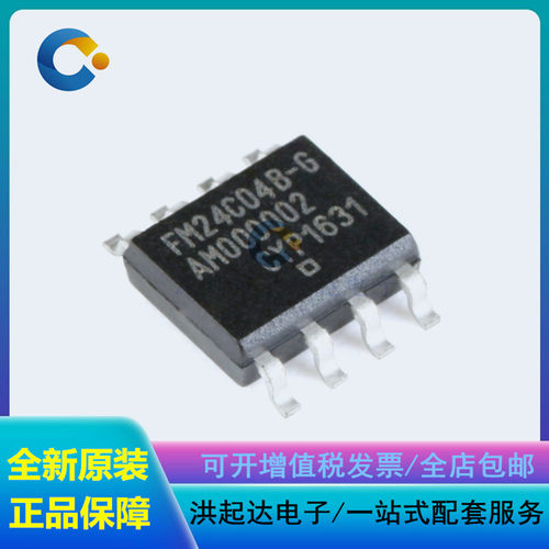 全新原装 贴片 FM24C04B-GTR SOP-8 I2C接口 FRAM铁电存储器芯片