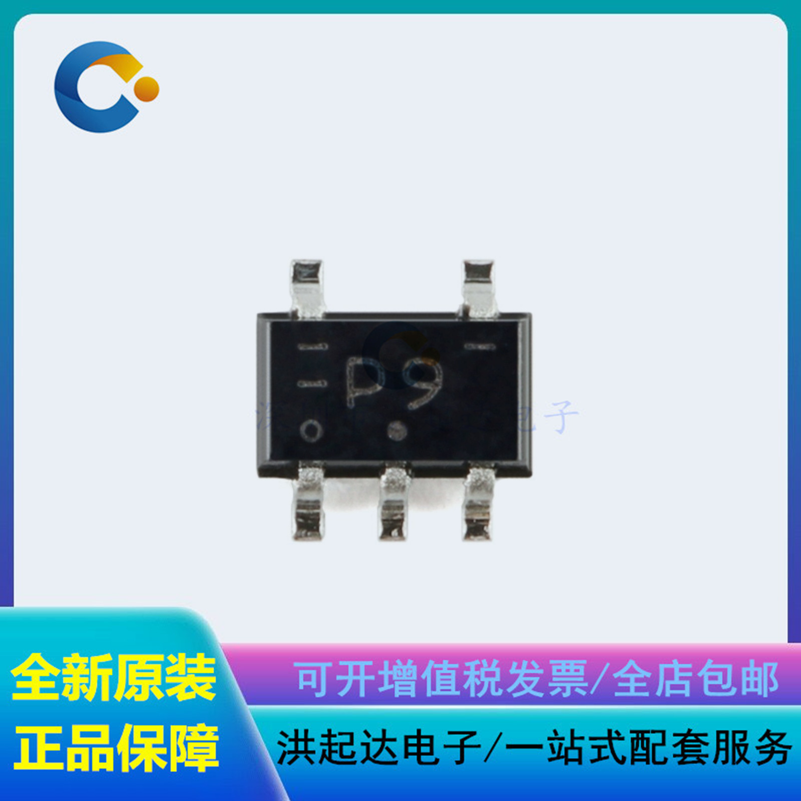 全新原装 74AUP1G09GW,125 SOT-353 低功耗2输入开漏与门