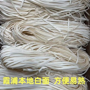 霞浦特产福建宁德正宗手工白面福安面条干拌面清汤面小吃易熟包邮