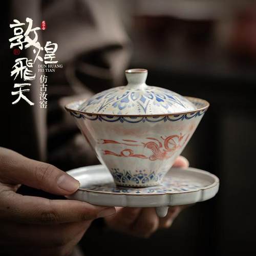 仿宋汝窑敦煌飞天斗笠三才盖碗