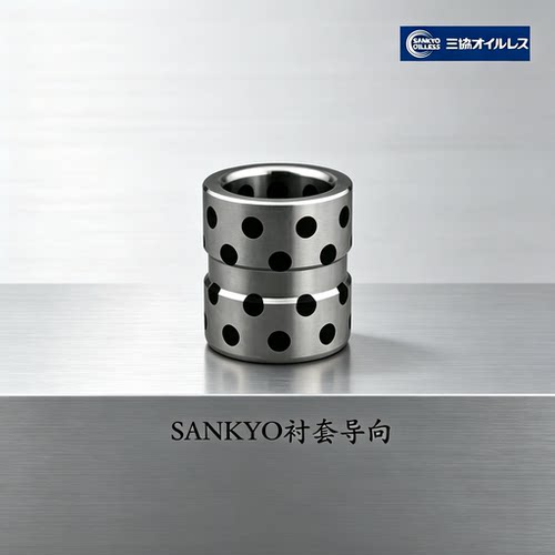日本三协SANKYO OILLESS轴承铜合金GUIDE BUSH自润无油轴承衬套导