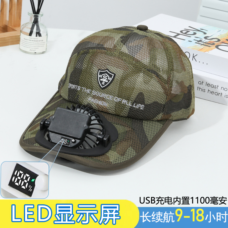 新款充电风扇透气帽智能数显电量