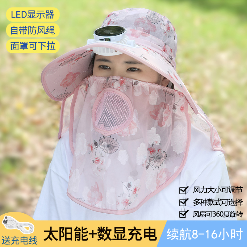 夏季数显太阳能充电风扇帽子女采茶帽遮阳防晒面罩大棚户外干活帽