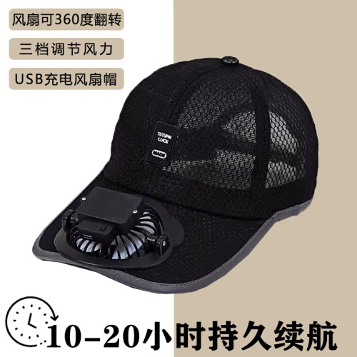风扇帽子夏季男女成人USB充电带风扇网帽透气遮阳防晒户外沙滩帽