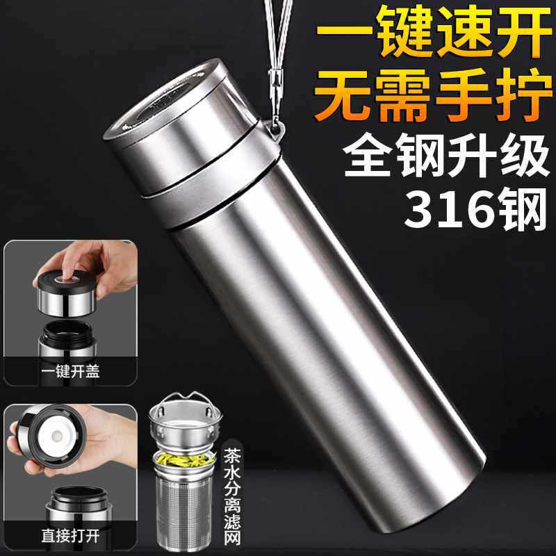 一键开盖车载保温杯男士高档泡茶水杯大容量2025新款茶水分离杯子