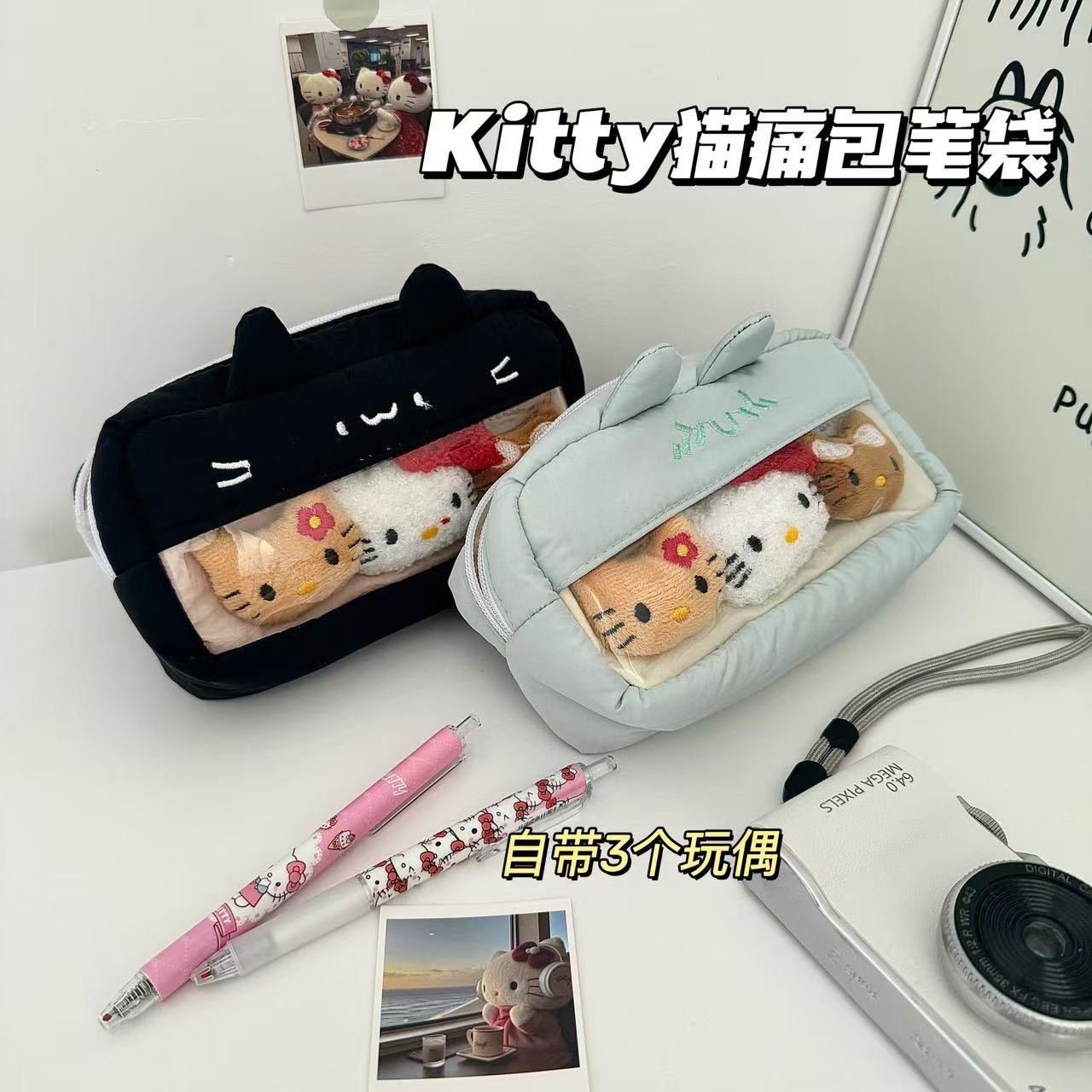 可爱Kitty猫痛包笔袋大容量