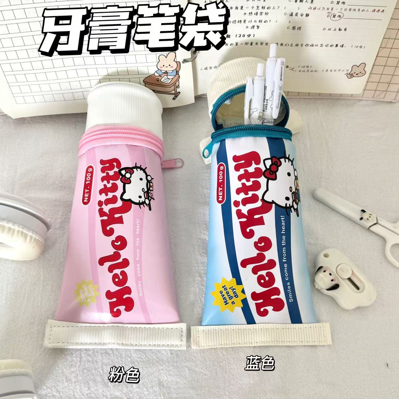 搞怪仿真牙膏笔袋大容量便携