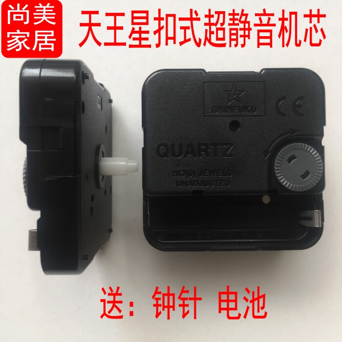 扣式无螺纹时钟芯天王星石英钟机芯静音电子台钟挂钟座钟配件表芯
