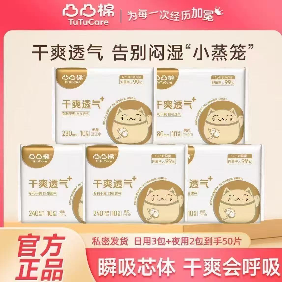 舒莱凸凸棉卫生巾日用超薄透气大姨妈巾夜用防漏一夜一片卫生棉面