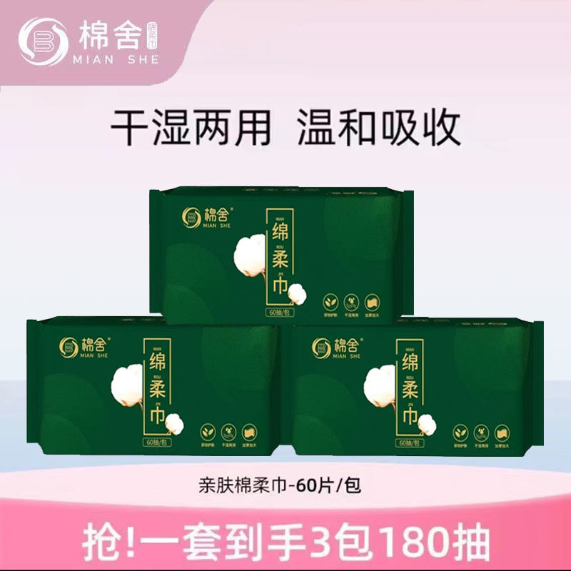 棉舍绵柔巾加厚加大洗脸巾婴儿孕妇亲肤干湿两用美容巾卸妆洁面巾